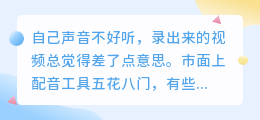 踩过不少坑，2026年配音软件实测，普通人如何免费配音避雷