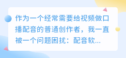 2026年AI配音工具怎么选？亲测多款避坑指南，帮你省心省钱