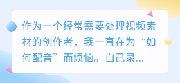 2026年AI配音工具到底怎么选？实测多款，分享我的避坑心得