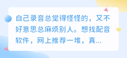 2026年AI配音工具哪个好用？实测多款，聊点免费配音避坑心得