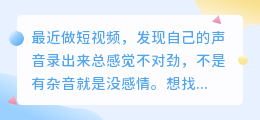 2026年AI配音工具实测，普通人如何免费配音不踩坑？个人经验分享