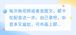 2026年配音软件怎么选？多款AI配音工具实测体验，聊聊真实优缺点