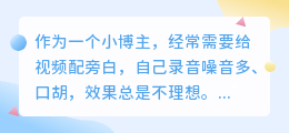 2026年免费配音软件怎么选？普通人实测多款，帮你避坑省时间