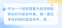 2026年AI配音工具实测：我从多次尝试中总结，这样选免费配音软件才省心
