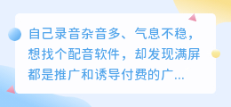 2026年AI配音工具怎么选？实测5款，帮你避开付费陷阱