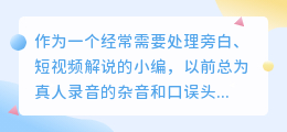 2026年AI配音工具红黑榜实测，免费与好用的配音软件如何取舍？