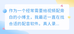 2026年AI配音工具怎么选？多款亲测后，告诉你如何高效免费配音