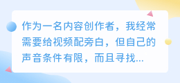 2026年AI配音工具怎么选？实测多款，盘点实测红黑榜帮你避坑省钱
