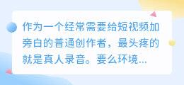 2026年AI配音工具实测，踩坑后聊聊普通人如何免费配音更省钱