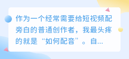 2026年免费配音软件避坑攻略：普通人实测五款AI配音工具，哪个好用一目了然