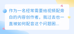 2026年AI配音工具红黑榜：多款实测后，聊聊普通人怎么免费配音更省心