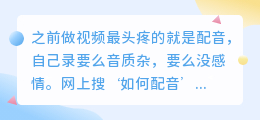 2026年AI配音工具哪个好用？真实体验后，分享如何免费配音避坑