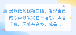2026年配音软件哪个好用？普通人实测多款免费AI配音工具避坑