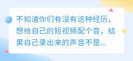 2026年配音软件怎么选？实测9款工具，避开那些隐藏的坑