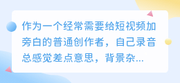 踩过不少坑，2026年聊聊AI配音软件哪个好用，实测后分享免费配音怎么选