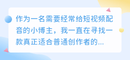 2026年如何挑选合适的AI配音工具？分享我踩坑后的实测避坑指南