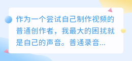 踩了不少坑，2026年AI配音工具实测，谈谈免费配音如何避坑