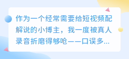2026年AI配音工具怎么选？个人实测避坑，帮你找到好用的配音软件