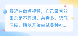 2026年AI配音工具哪个好用？实测多款免费配音软件，谈谈个人选择经验