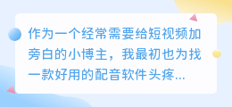 2026年如何配音更省钱？实测多款AI配音工具，聊聊免费与付费的真实差距