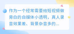 2026年怎么免费配音？实测多款AI配音工具，聊聊普通人如何选