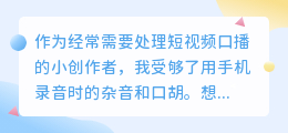 2026年AI配音工具哪个好用？实测多款免费配音软件，聊聊普通人的避坑选法