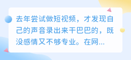 2026年配音软件哪个好用？从个人经验聊聊如何免费配音少踩坑