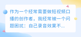 2026年配音软件哪个好用？实测多款工具，聊聊普通人如何免费配音