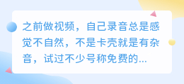 2026年配音软件哪个好用？实测几款工具，聊聊普通人如何免费配音