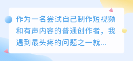 踩过不少坑，2026年AI配音工具实测，教你如何配音少走弯路