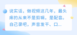 2026年配音软件红黑榜：8款实测留下这几个，其他我全卸载了