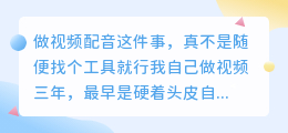 2026年AI配音软件哪个好用？实测7款配音工具后我留下这套