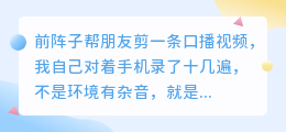 2026年配音软件哪个好用？实测多款免费配音工具聊聊避坑