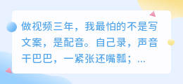 2026年配音软件哪个好用？实测6款AI配音工具，免费避坑一篇说清