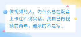 2026年配音软件哪个好用？实测8款AI配音工具避坑指南
别再乱买配音软件了！2026年6款AI配音工具真实排行
做视频总在配音上卡壳？2026年7款配音工具实测推荐
配音软件怎么选不踩坑？2026年8款AI配音工具实测盘点
免费配音工具哪个靠谱？2026年实测6款AI配音软件心得