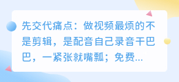 2026年配音软件避坑指南：8款AI配音工具实测，免费好用怎么选