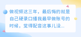 2026年配音软件避坑指南：实测8款AI配音工具，免费的也够用