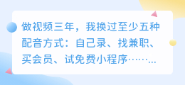 2026年AI配音软件哪个好用？实测8款配音工具避坑指南