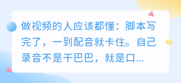 2026年AI配音软件怎么选？实测7款配音工具，避坑干货都在这