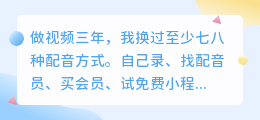 2026年配音软件哪个好用？实测8款AI配音工具，免费避坑全解析