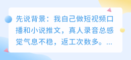 2026 年配音软件哪个好用？实测多款，聊聊普通人怎么免费配音
