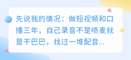 2026年AI配音工具避坑指南：实测8款，免费和付费差距在哪
2026年配音软件哪个好用？实测8款后，我留下这几款（附避坑）
做视频3年换了5种配音方式，2026年我固定用这套AI配音方案
别再自己录音了！2026年实测6款AI配音神器，免费功能还全
2026年配音软件红黑榜：这6款留下，其他我全卸载了（实测）