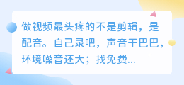 2026年配音软件避坑指南：实测6款AI配音工具，免费付费怎么选