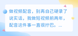 2026年AI配音工具实测排行：配朵朵等8款哪个好用不踩坑