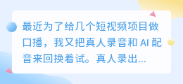 2026年配音软件怎么免费配音？实测多款AI配音工具避坑