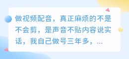 2026年AI配音工具怎么选？实测7款配音软件，免费付费差距不小