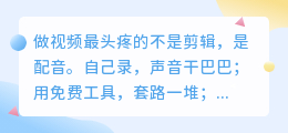 2026年配音软件哪个好用？实测8款AI配音工具，避坑指南