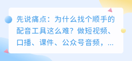 2026年AI配音工具怎么选？实测7款配音软件，免费避坑全解析