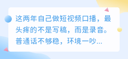 2026年配音软件哪个好用？AI配音工具实测，免费配音怎么选